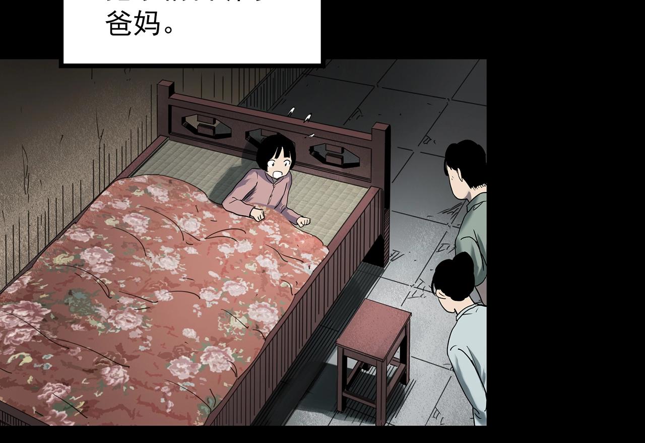 《怪奇实录》漫画最新章节第386话 被下物语（中4）免费下拉式在线观看章节第【11】张图片