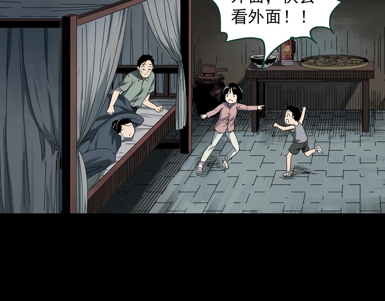 《怪奇实录》漫画最新章节第386话 被下物语（中4）免费下拉式在线观看章节第【13】张图片