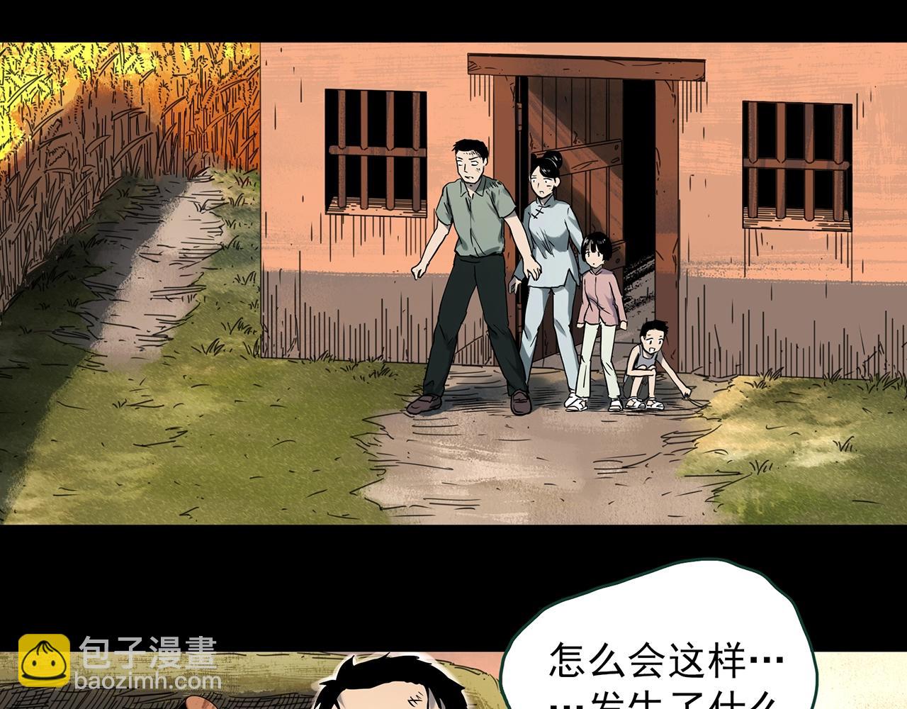 《怪奇实录》漫画最新章节第386话 被下物语（中4）免费下拉式在线观看章节第【14】张图片