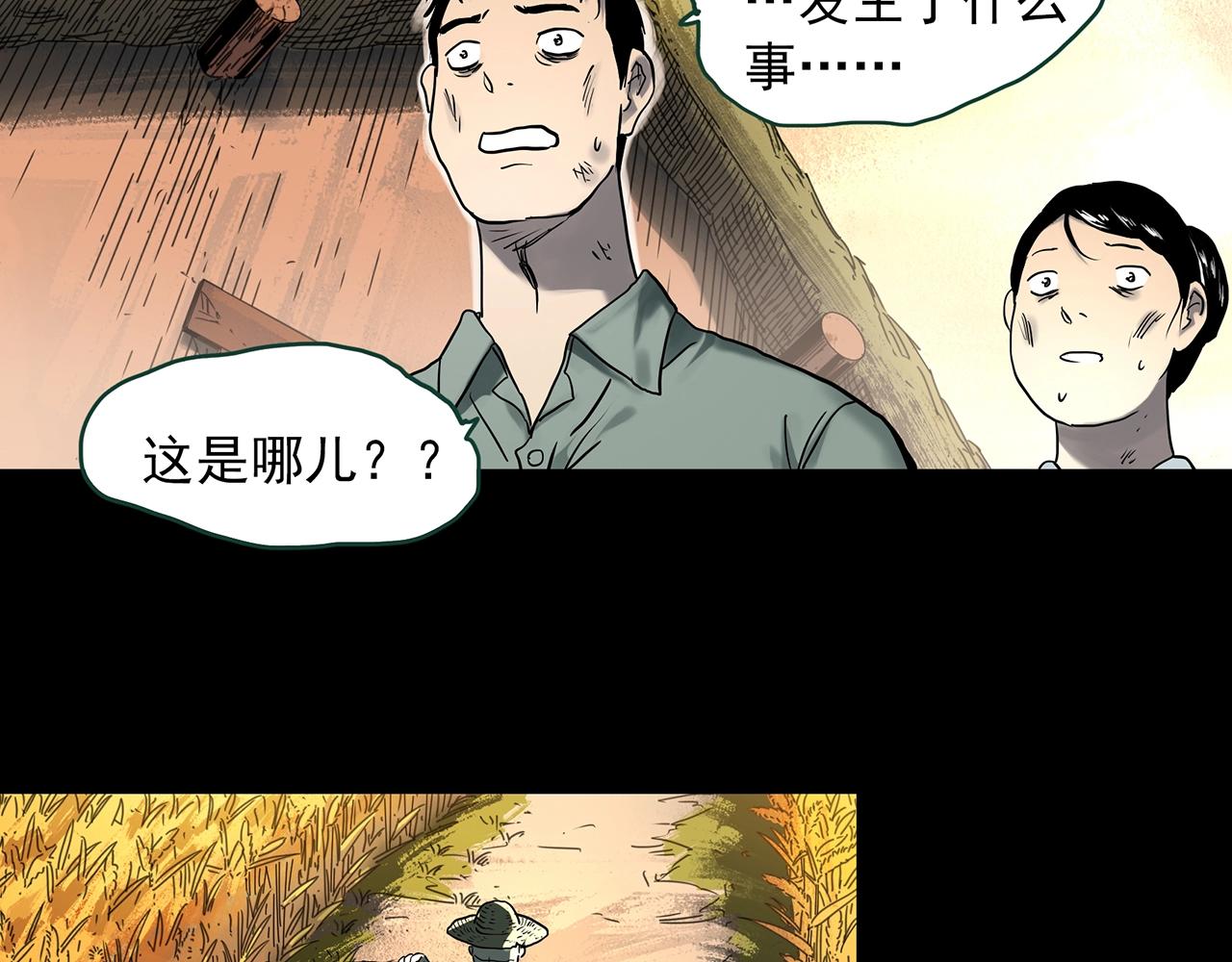 《怪奇实录》漫画最新章节第386话 被下物语（中4）免费下拉式在线观看章节第【15】张图片