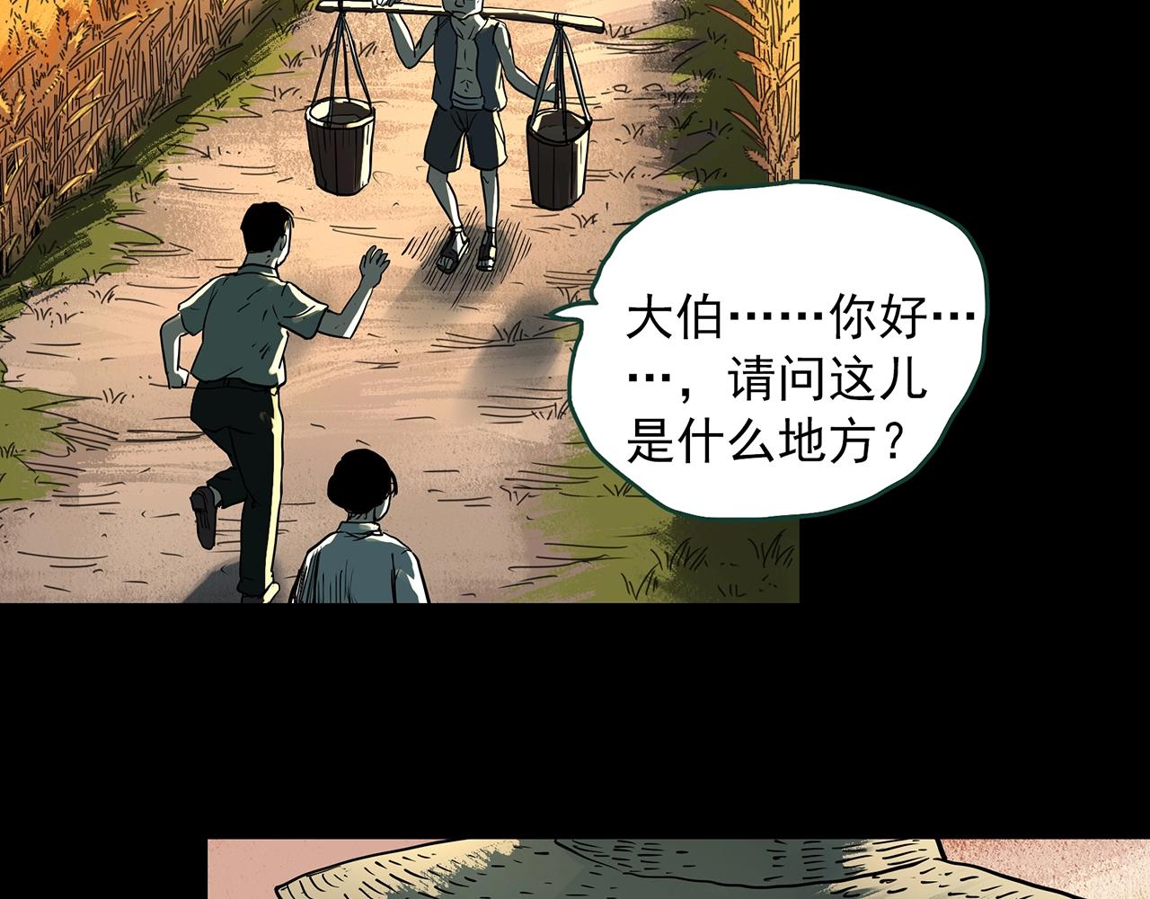 《怪奇实录》漫画最新章节第386话 被下物语（中4）免费下拉式在线观看章节第【16】张图片