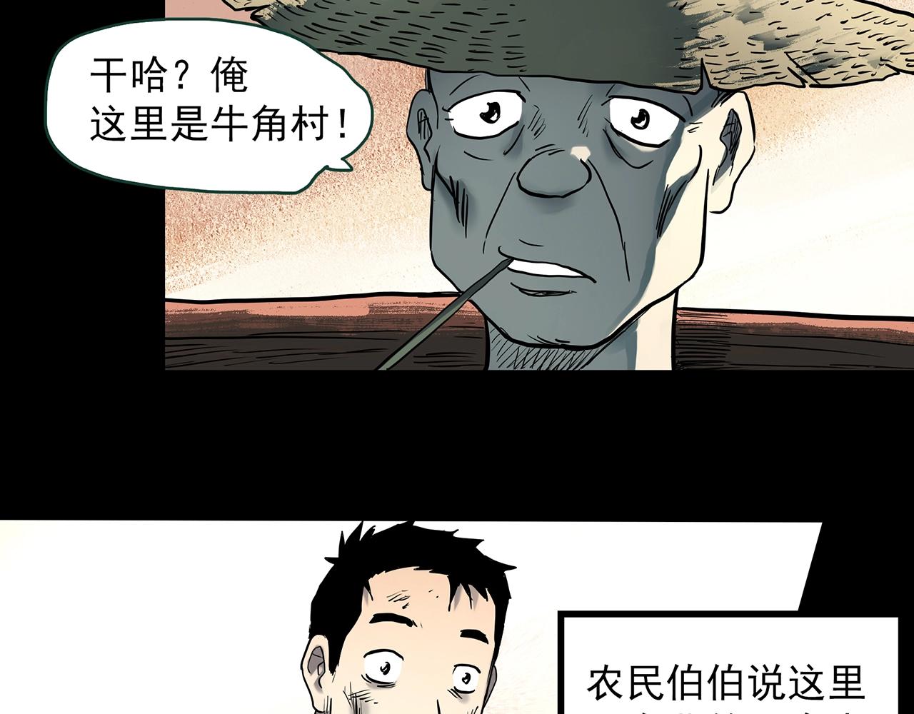 《怪奇实录》漫画最新章节第386话 被下物语（中4）免费下拉式在线观看章节第【17】张图片