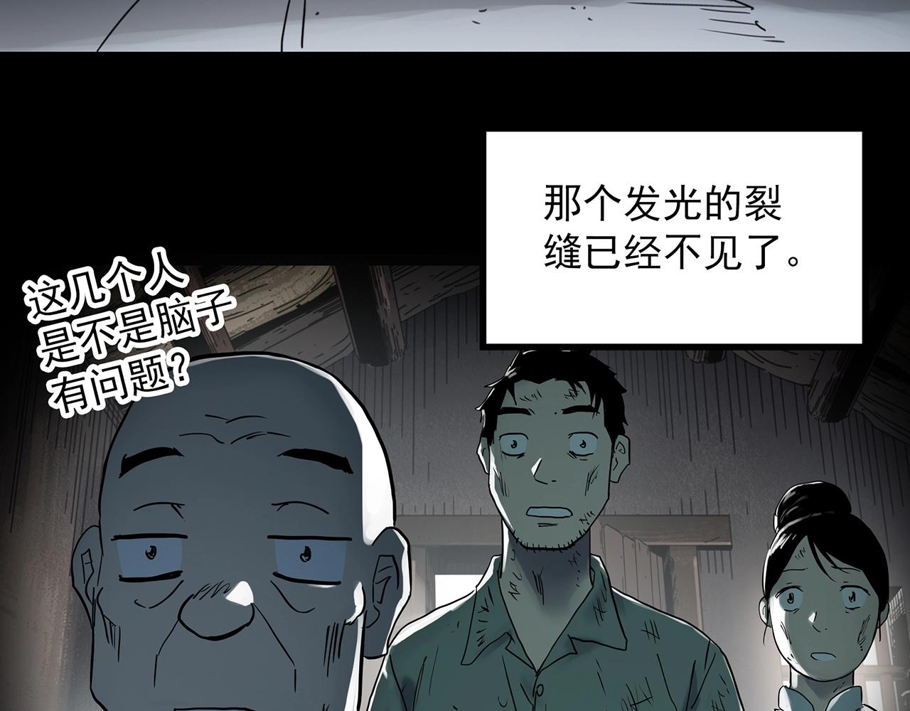 《怪奇实录》漫画最新章节第386话 被下物语（中4）免费下拉式在线观看章节第【21】张图片