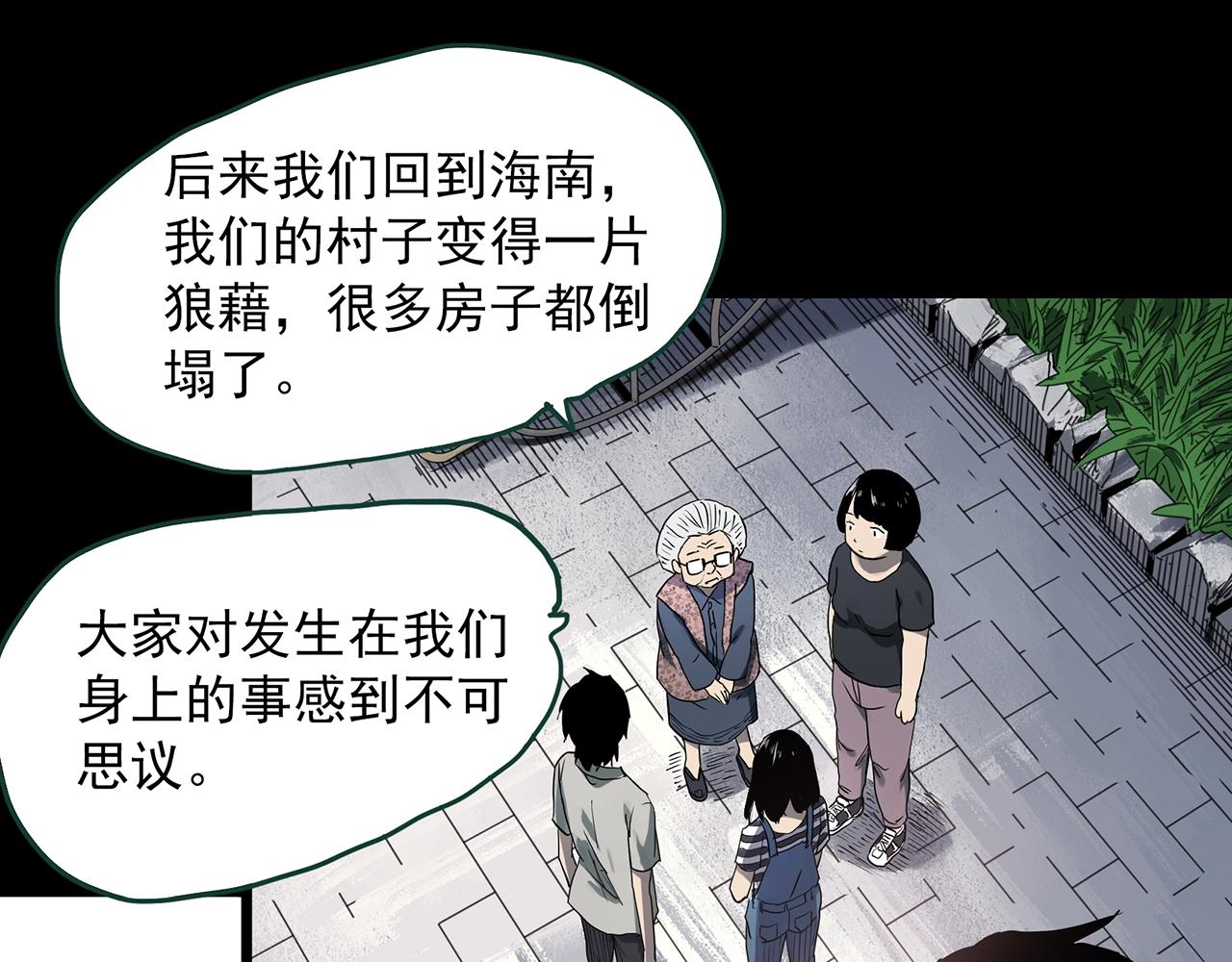 《怪奇实录》漫画最新章节第386话 被下物语（中4）免费下拉式在线观看章节第【24】张图片