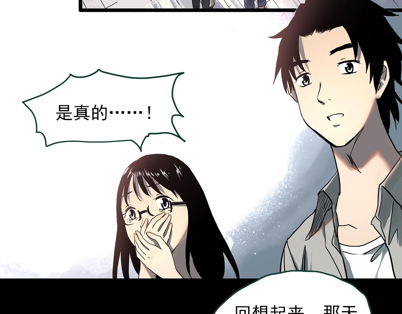 《怪奇实录》漫画最新章节第386话 被下物语（中4）免费下拉式在线观看章节第【25】张图片