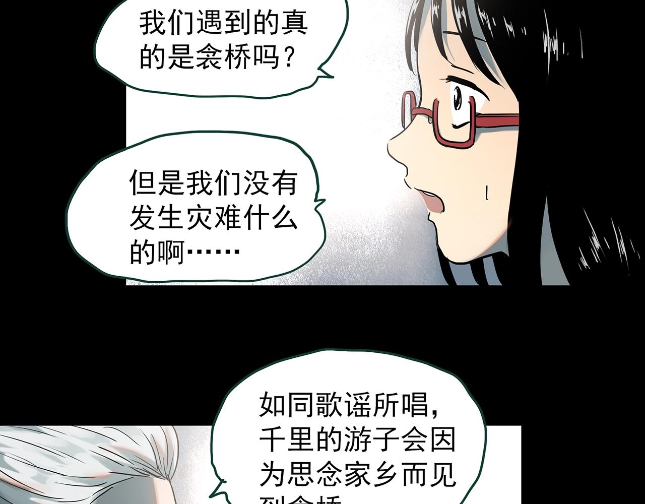 《怪奇实录》漫画最新章节第386话 被下物语（中4）免费下拉式在线观看章节第【27】张图片