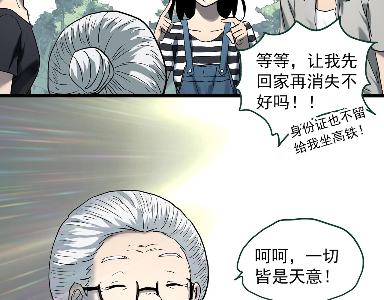 《怪奇实录》漫画最新章节第386话 被下物语（中4）免费下拉式在线观看章节第【31】张图片