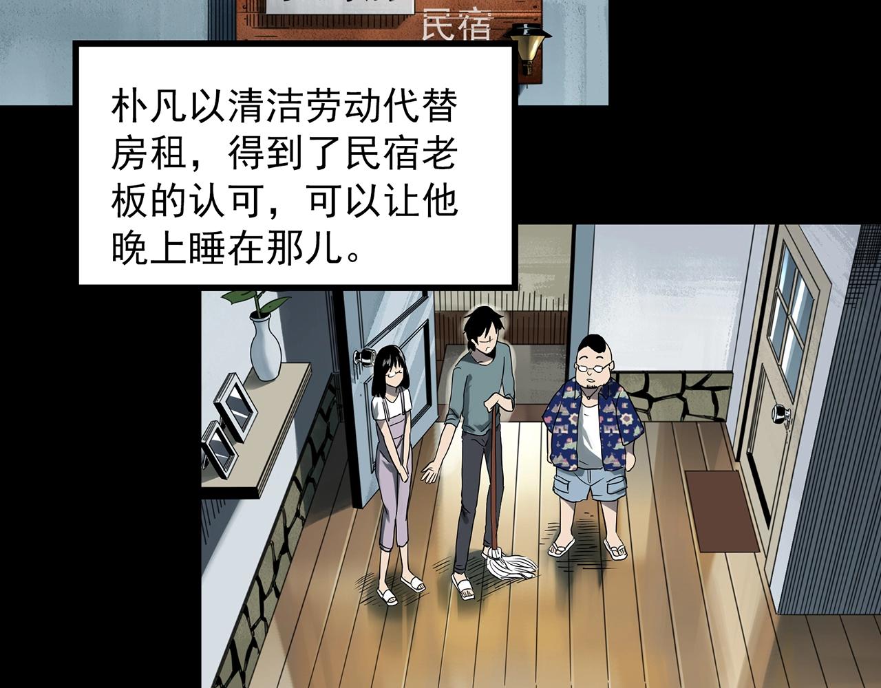 《怪奇实录》漫画最新章节第386话 被下物语（中4）免费下拉式在线观看章节第【34】张图片