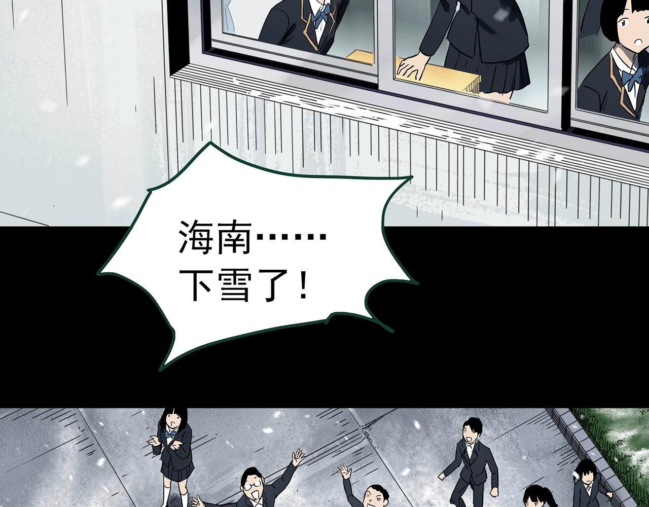 《怪奇实录》漫画最新章节第386话 被下物语（中4）免费下拉式在线观看章节第【38】张图片