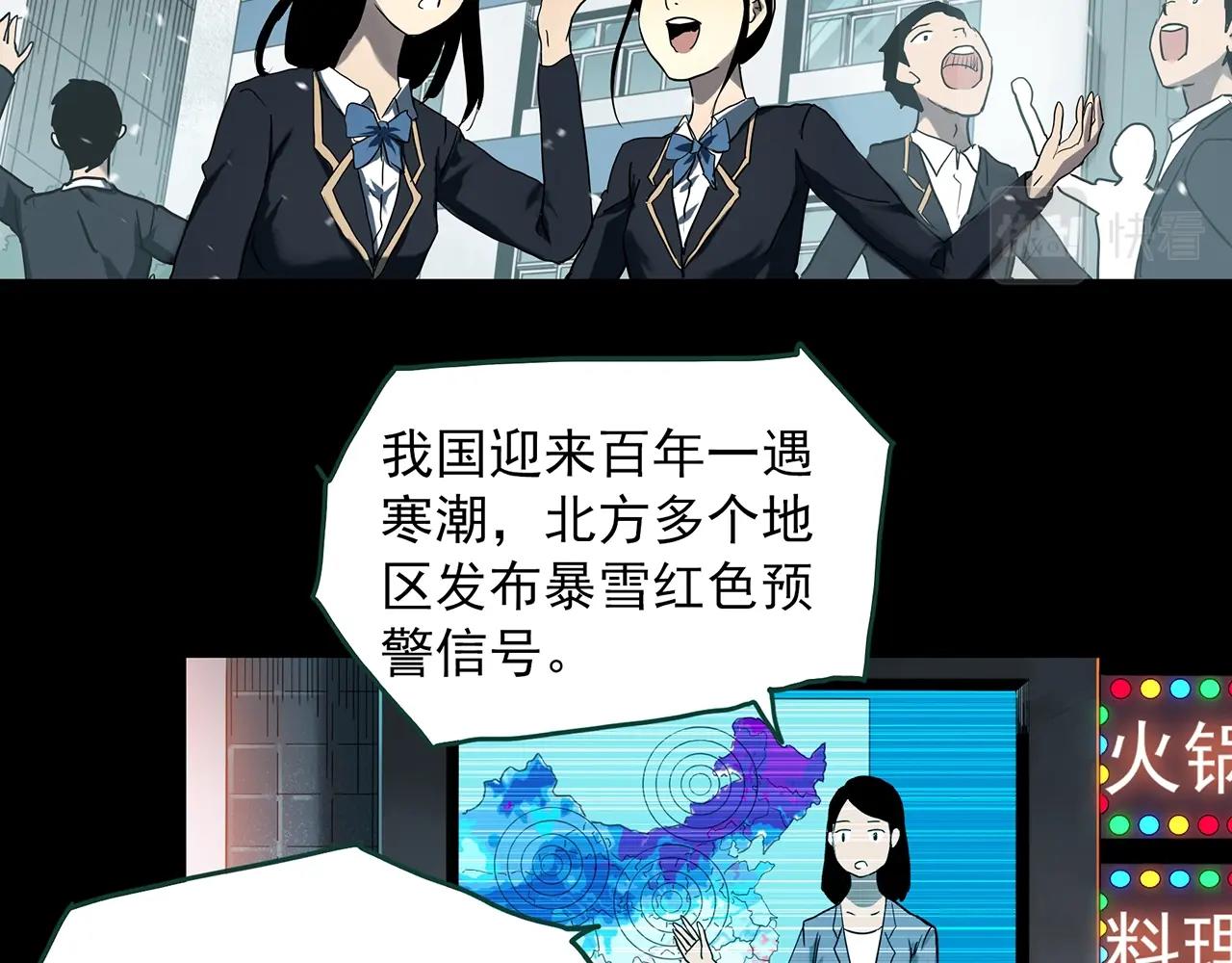 《怪奇实录》漫画最新章节第386话 被下物语（中4）免费下拉式在线观看章节第【40】张图片