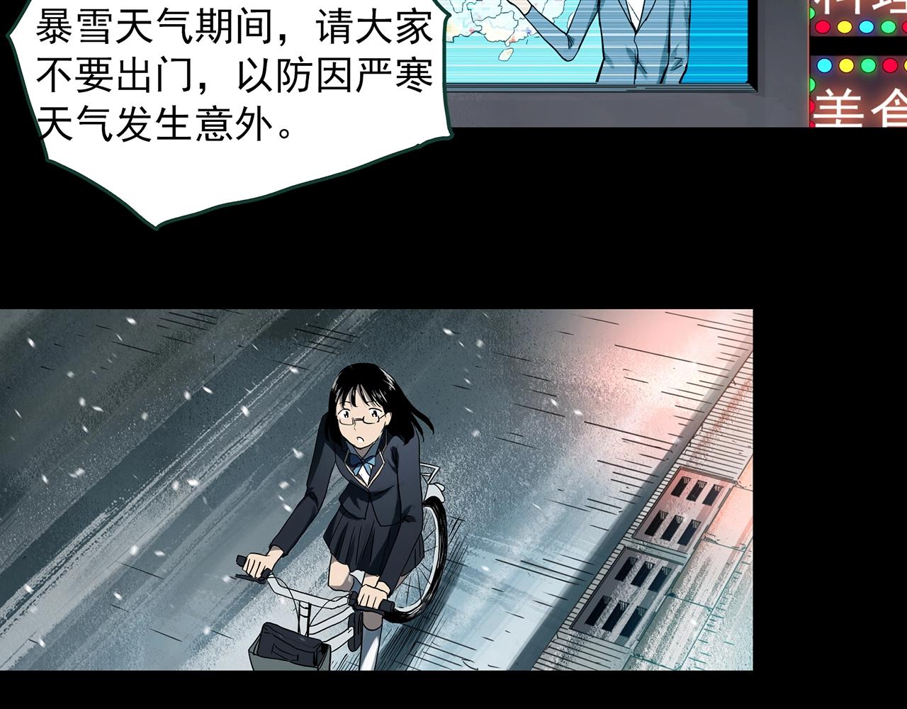 《怪奇实录》漫画最新章节第386话 被下物语（中4）免费下拉式在线观看章节第【41】张图片