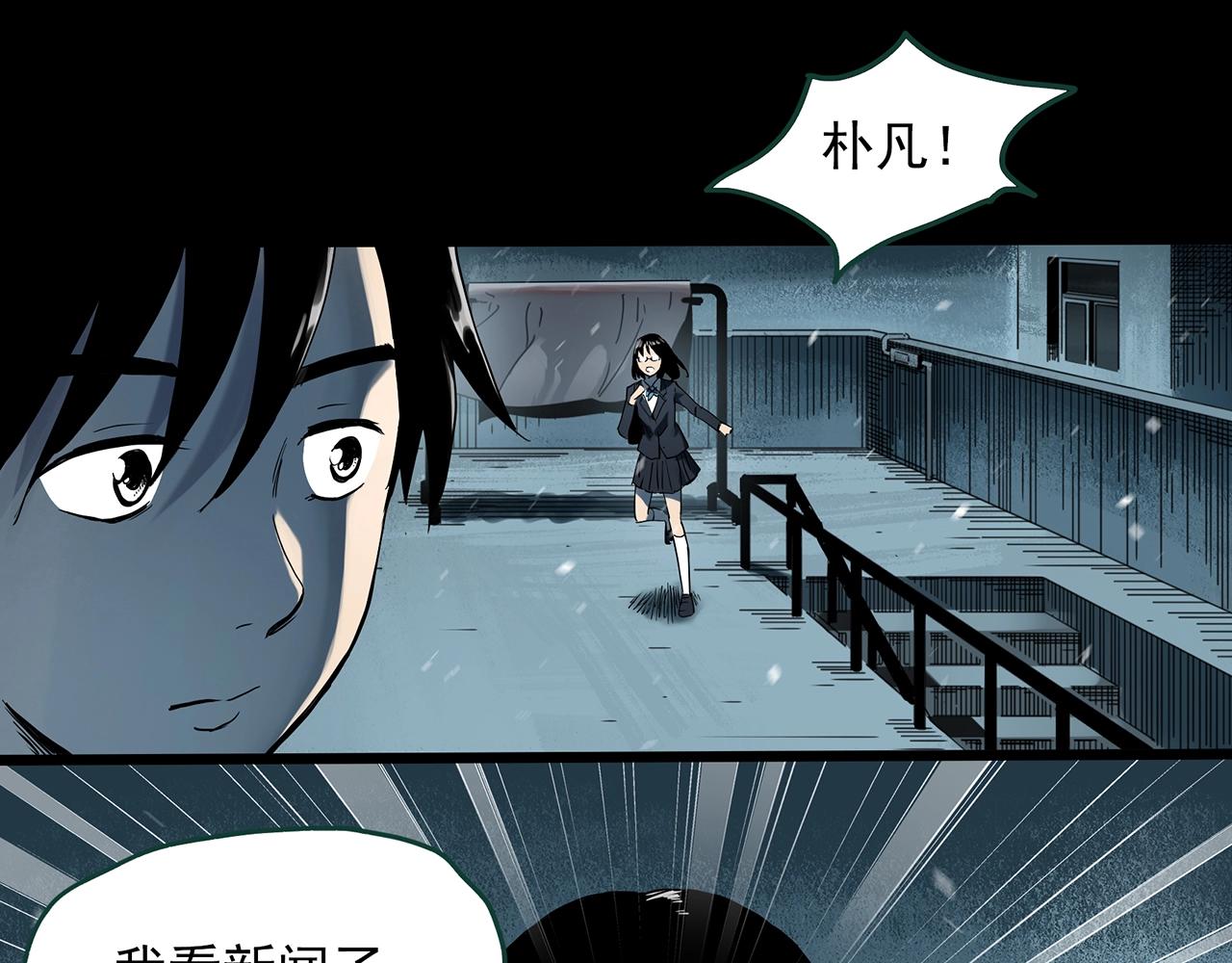 《怪奇实录》漫画最新章节第386话 被下物语（中4）免费下拉式在线观看章节第【43】张图片