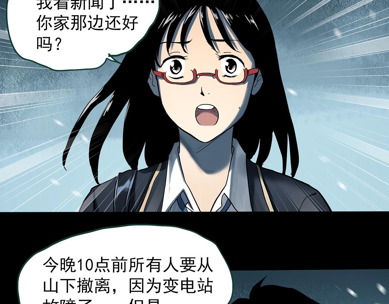 《怪奇实录》漫画最新章节第386话 被下物语（中4）免费下拉式在线观看章节第【44】张图片