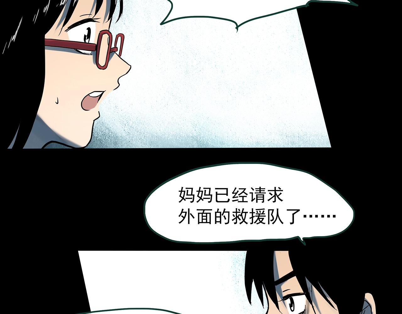 《怪奇实录》漫画最新章节第386话 被下物语（中4）免费下拉式在线观看章节第【46】张图片