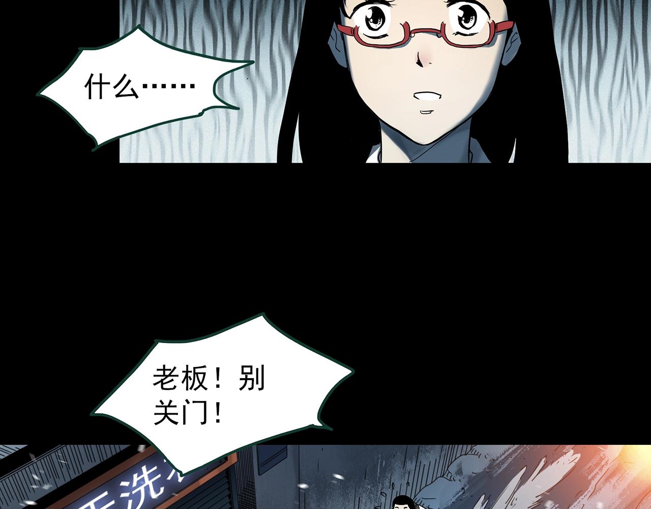 《怪奇实录》漫画最新章节第386话 被下物语（中4）免费下拉式在线观看章节第【50】张图片