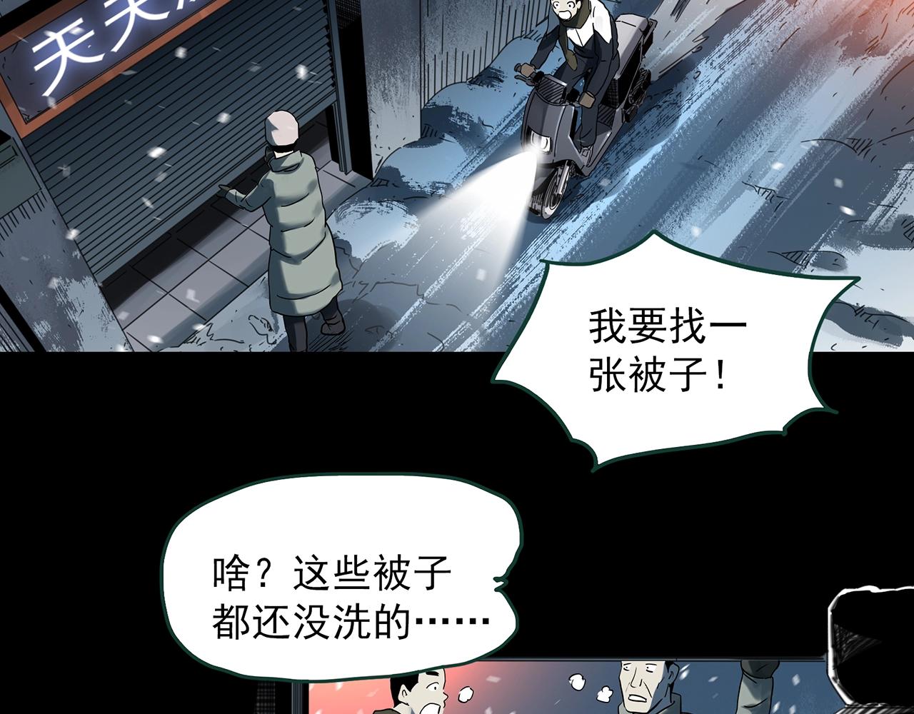 《怪奇实录》漫画最新章节第386话 被下物语（中4）免费下拉式在线观看章节第【51】张图片