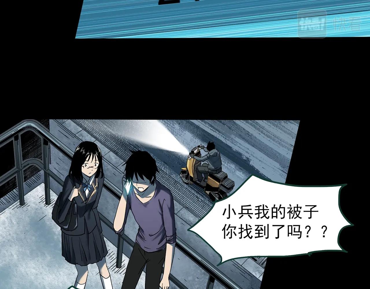 《怪奇实录》漫画最新章节第386话 被下物语（中4）免费下拉式在线观看章节第【53】张图片