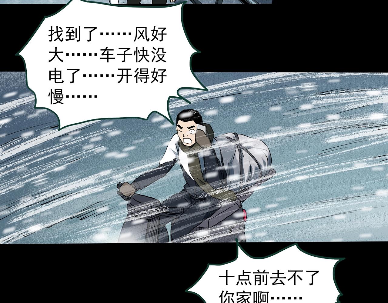 《怪奇实录》漫画最新章节第386话 被下物语（中4）免费下拉式在线观看章节第【54】张图片