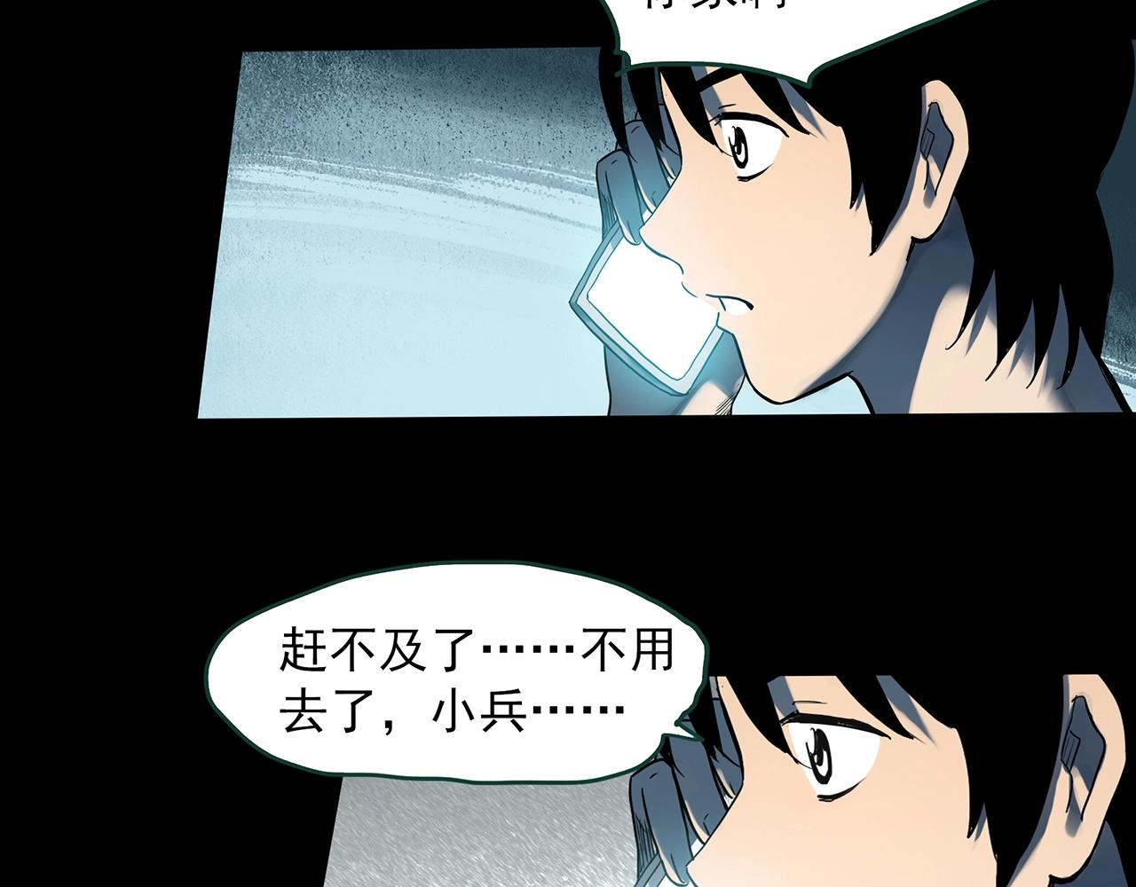 《怪奇实录》漫画最新章节第386话 被下物语（中4）免费下拉式在线观看章节第【55】张图片