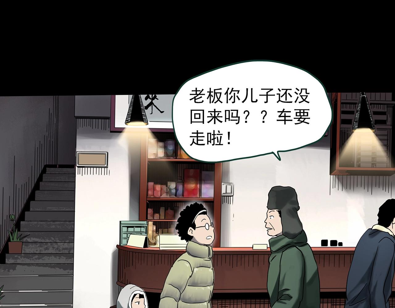 《怪奇实录》漫画最新章节第386话 被下物语（中4）免费下拉式在线观看章节第【57】张图片