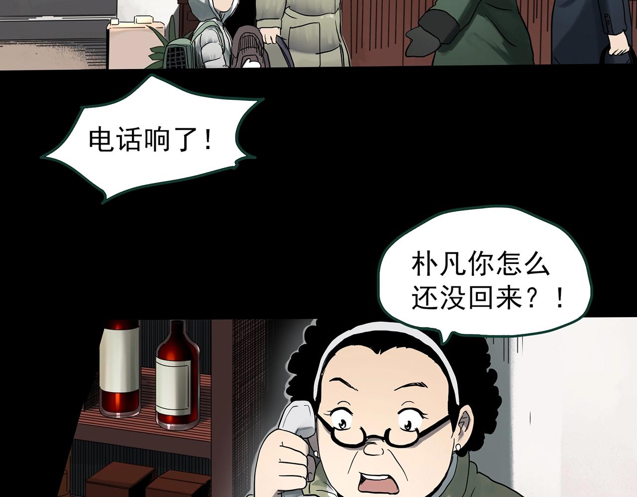 《怪奇实录》漫画最新章节第386话 被下物语（中4）免费下拉式在线观看章节第【58】张图片