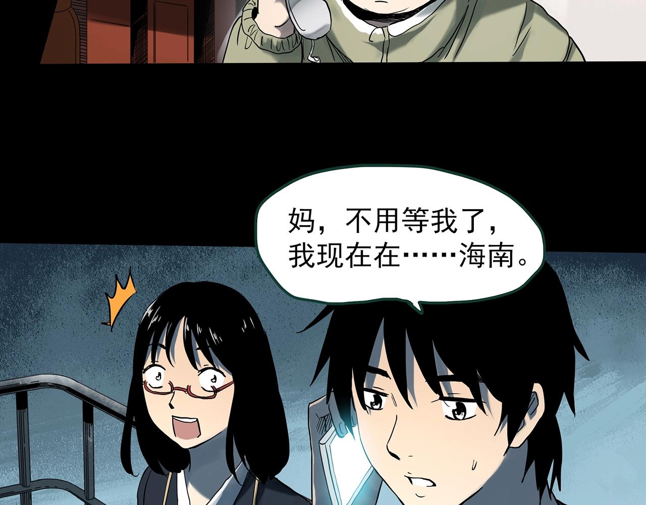 《怪奇实录》漫画最新章节第386话 被下物语（中4）免费下拉式在线观看章节第【59】张图片