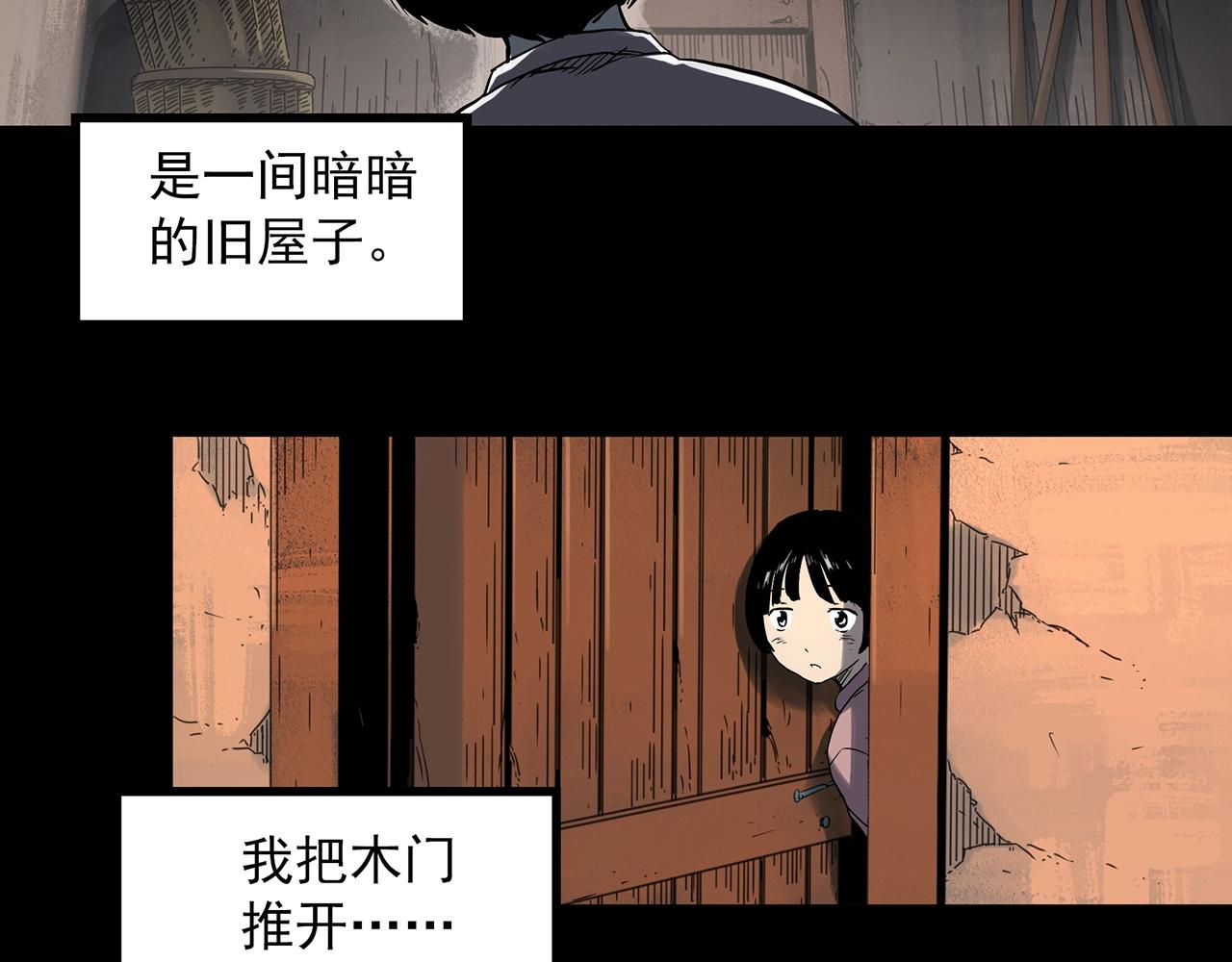 《怪奇实录》漫画最新章节第386话 被下物语（中4）免费下拉式在线观看章节第【6】张图片