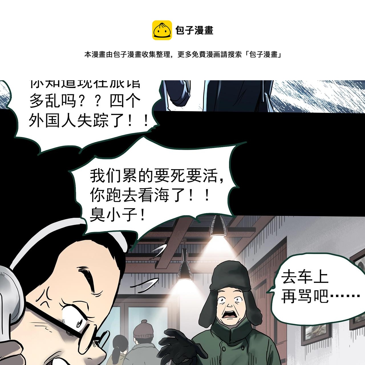 《怪奇实录》漫画最新章节第386话 被下物语（中4）免费下拉式在线观看章节第【62】张图片