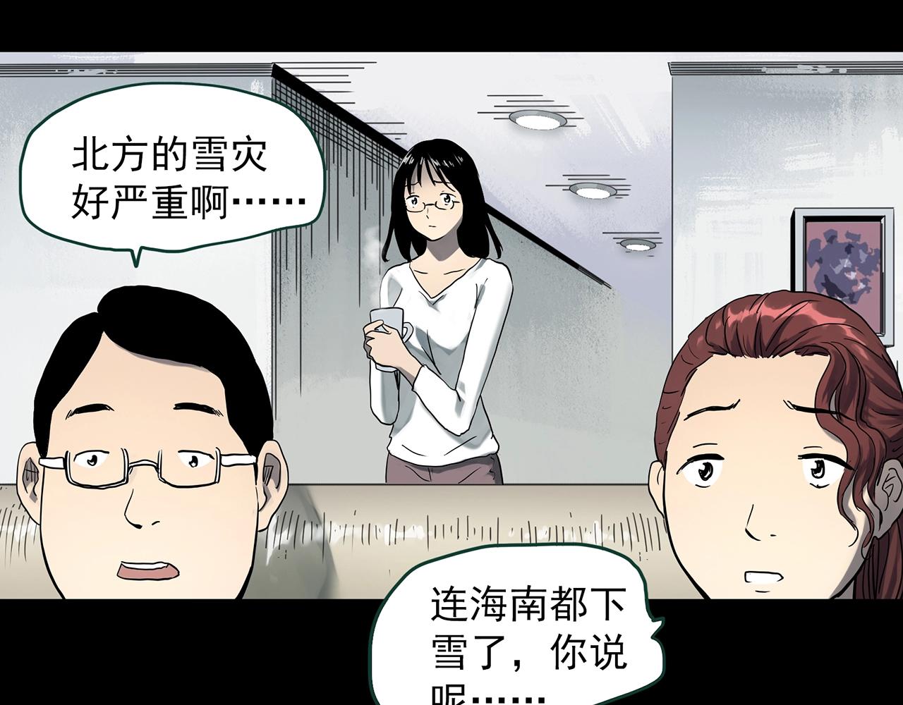 《怪奇实录》漫画最新章节第386话 被下物语（中4）免费下拉式在线观看章节第【73】张图片