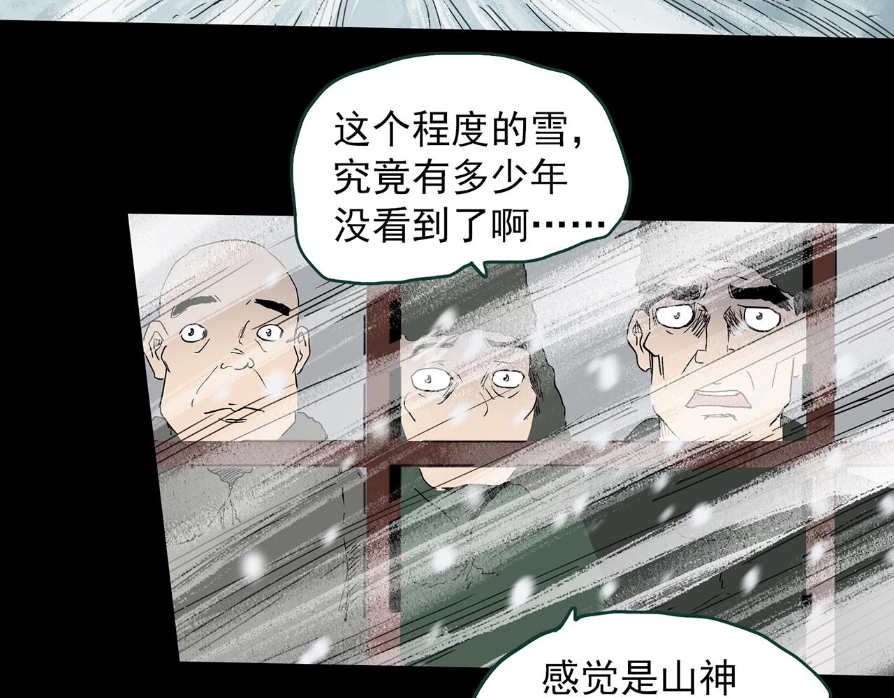 《怪奇实录》漫画最新章节第386话 被下物语（中4）免费下拉式在线观看章节第【75】张图片