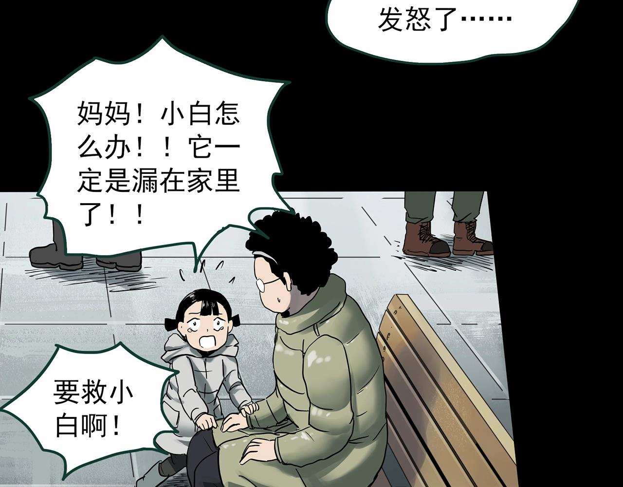 《怪奇实录》漫画最新章节第386话 被下物语（中4）免费下拉式在线观看章节第【76】张图片