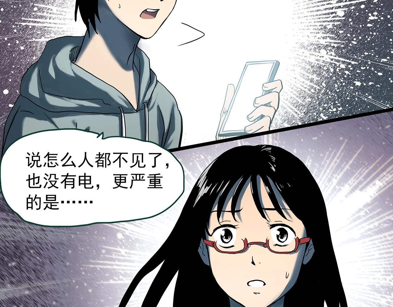 《怪奇实录》漫画最新章节第386话 被下物语（中4）免费下拉式在线观看章节第【83】张图片