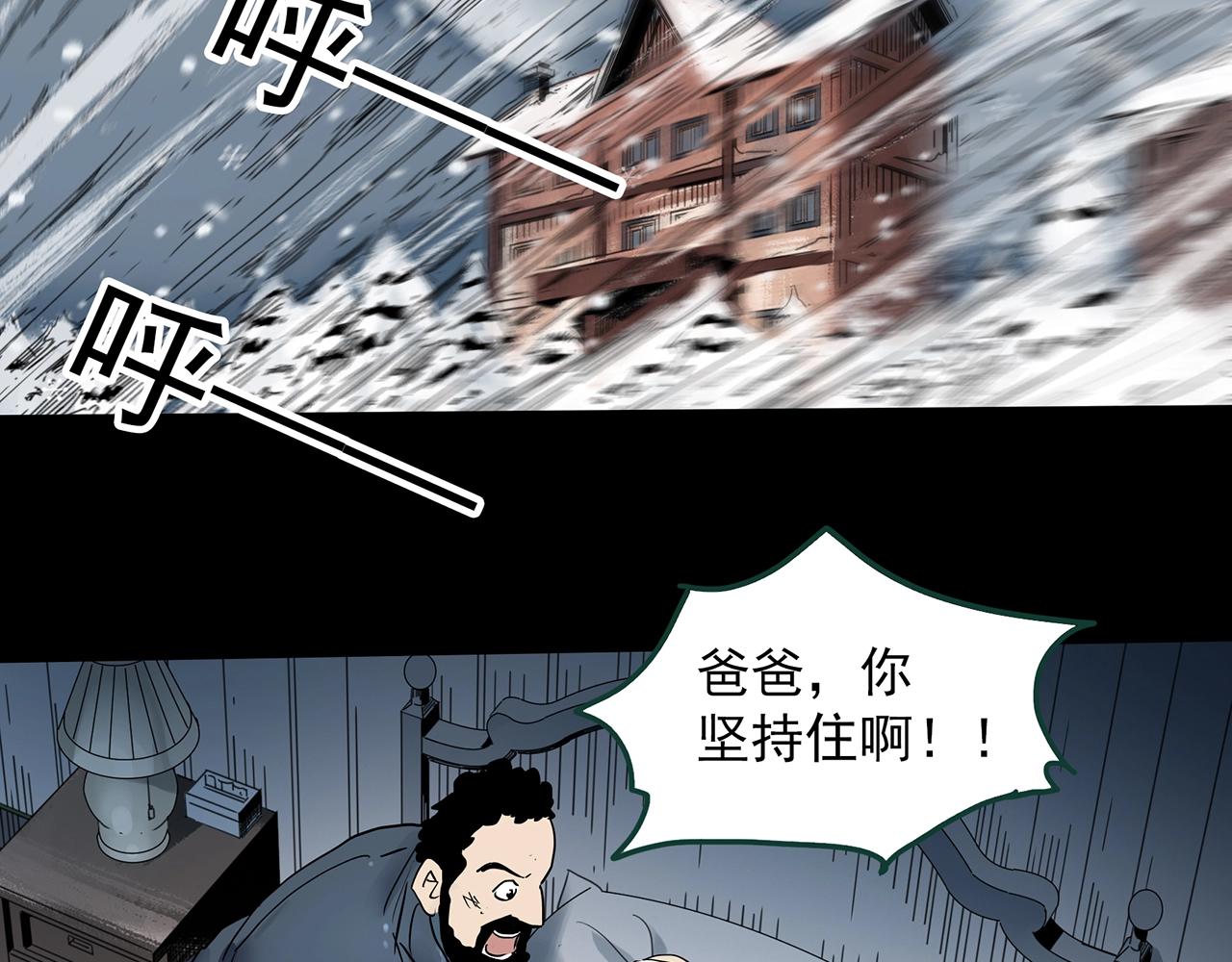 《怪奇实录》漫画最新章节第386话 被下物语（中4）免费下拉式在线观看章节第【86】张图片