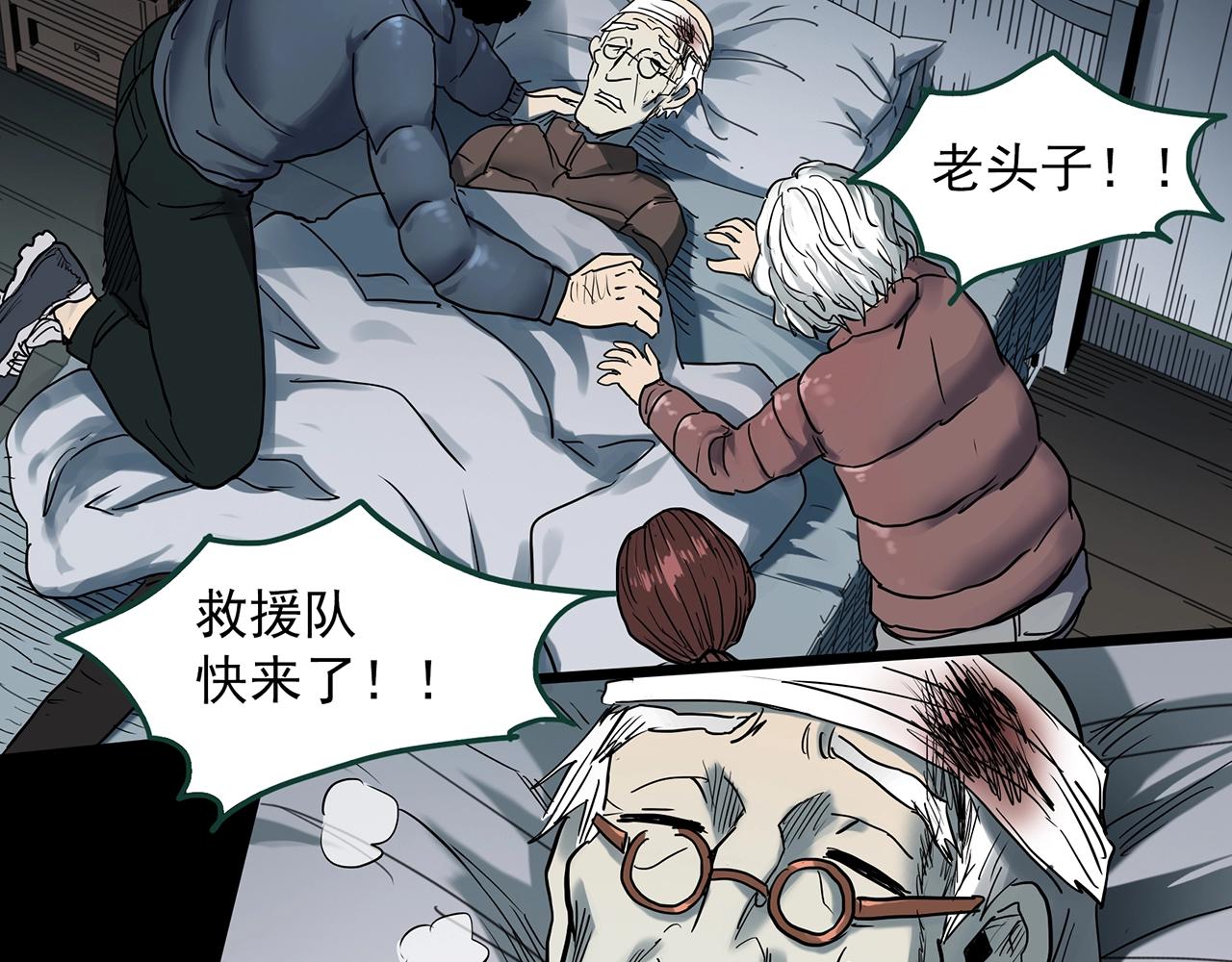 《怪奇实录》漫画最新章节第386话 被下物语（中4）免费下拉式在线观看章节第【87】张图片