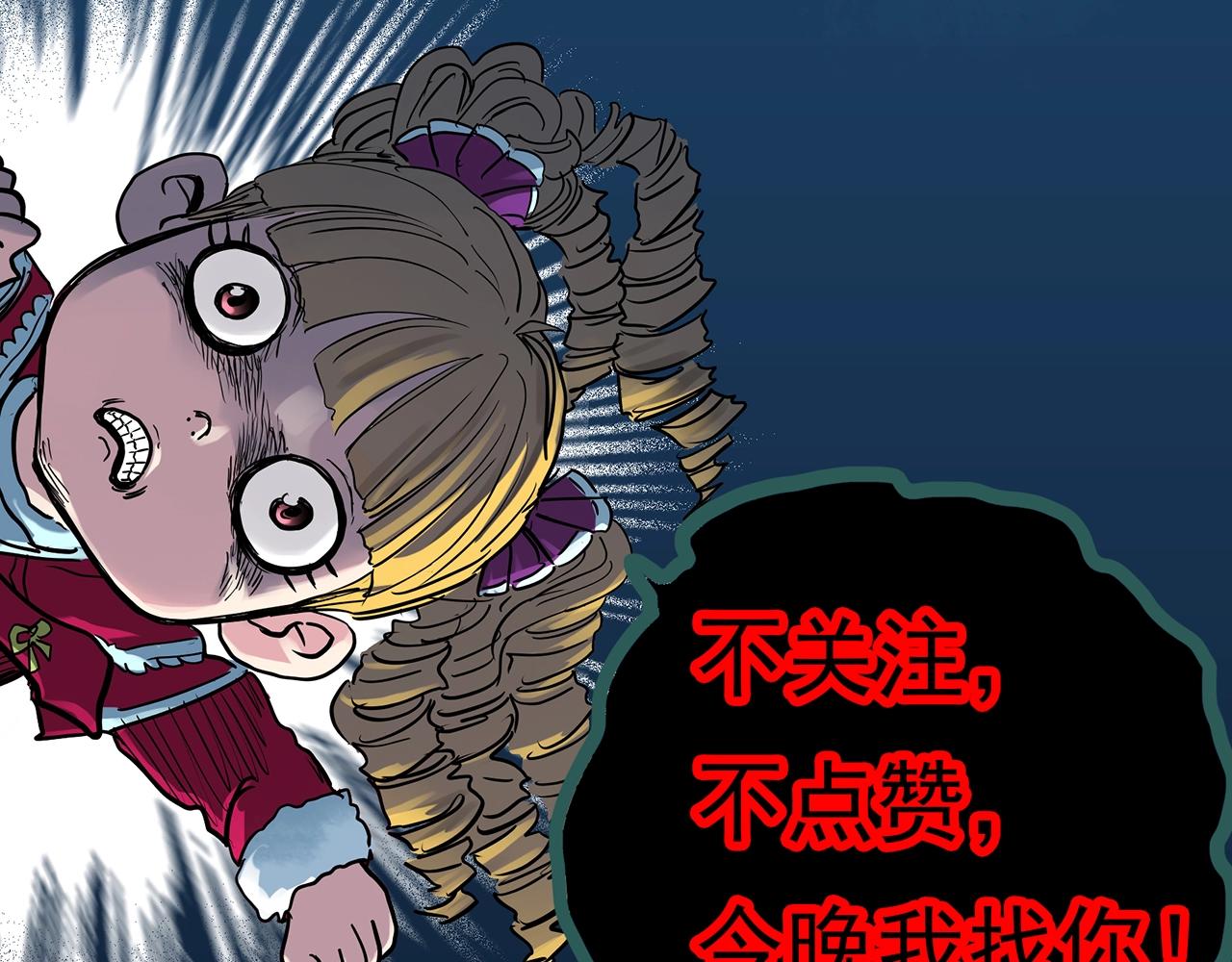 《怪奇实录》漫画最新章节第386话 被下物语（中4）免费下拉式在线观看章节第【91】张图片