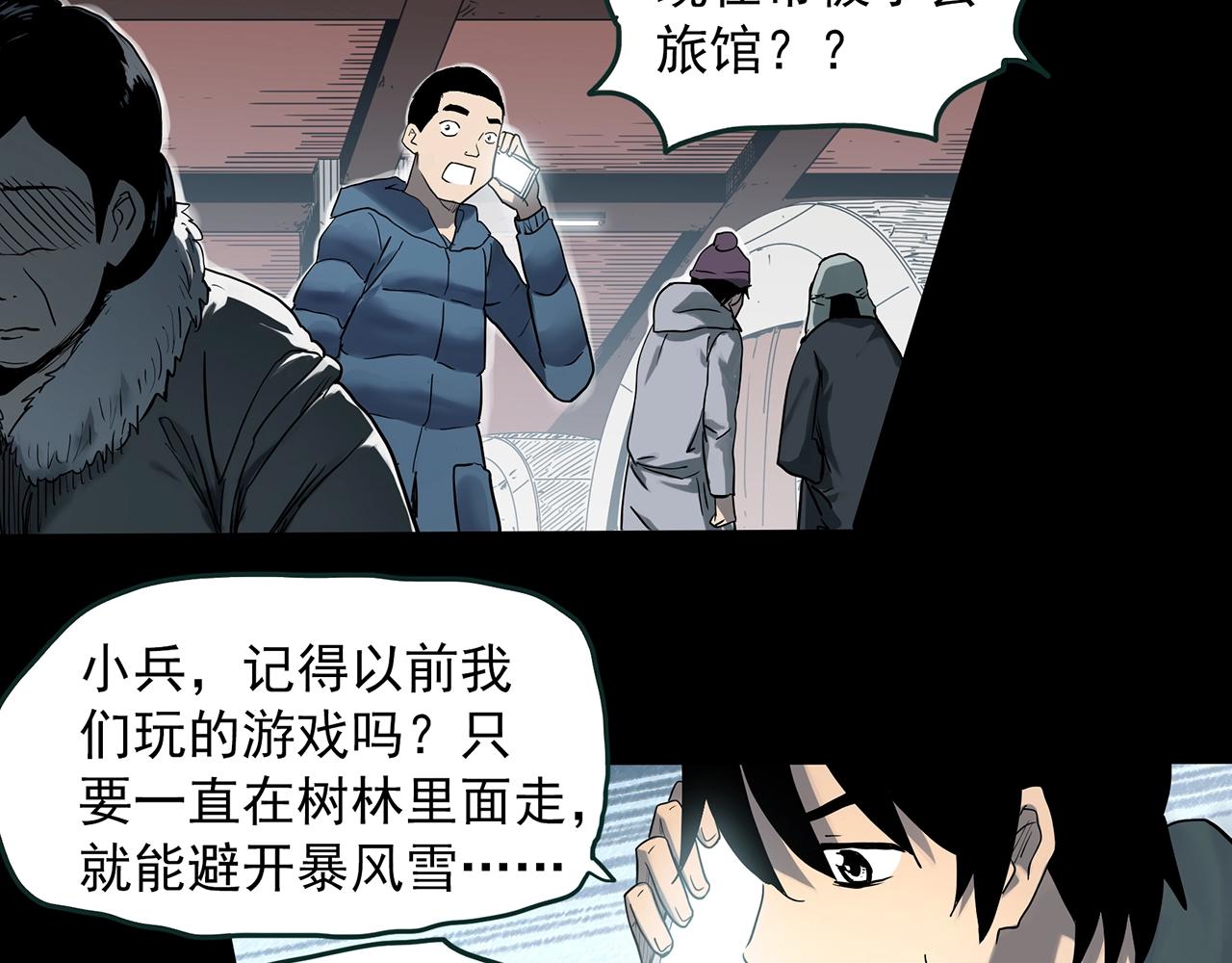 《怪奇实录》漫画最新章节第387话 被下物语（中5）免费下拉式在线观看章节第【10】张图片