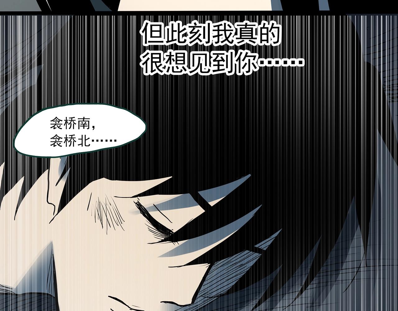 《怪奇实录》漫画最新章节第387话 被下物语（中5）免费下拉式在线观看章节第【101】张图片