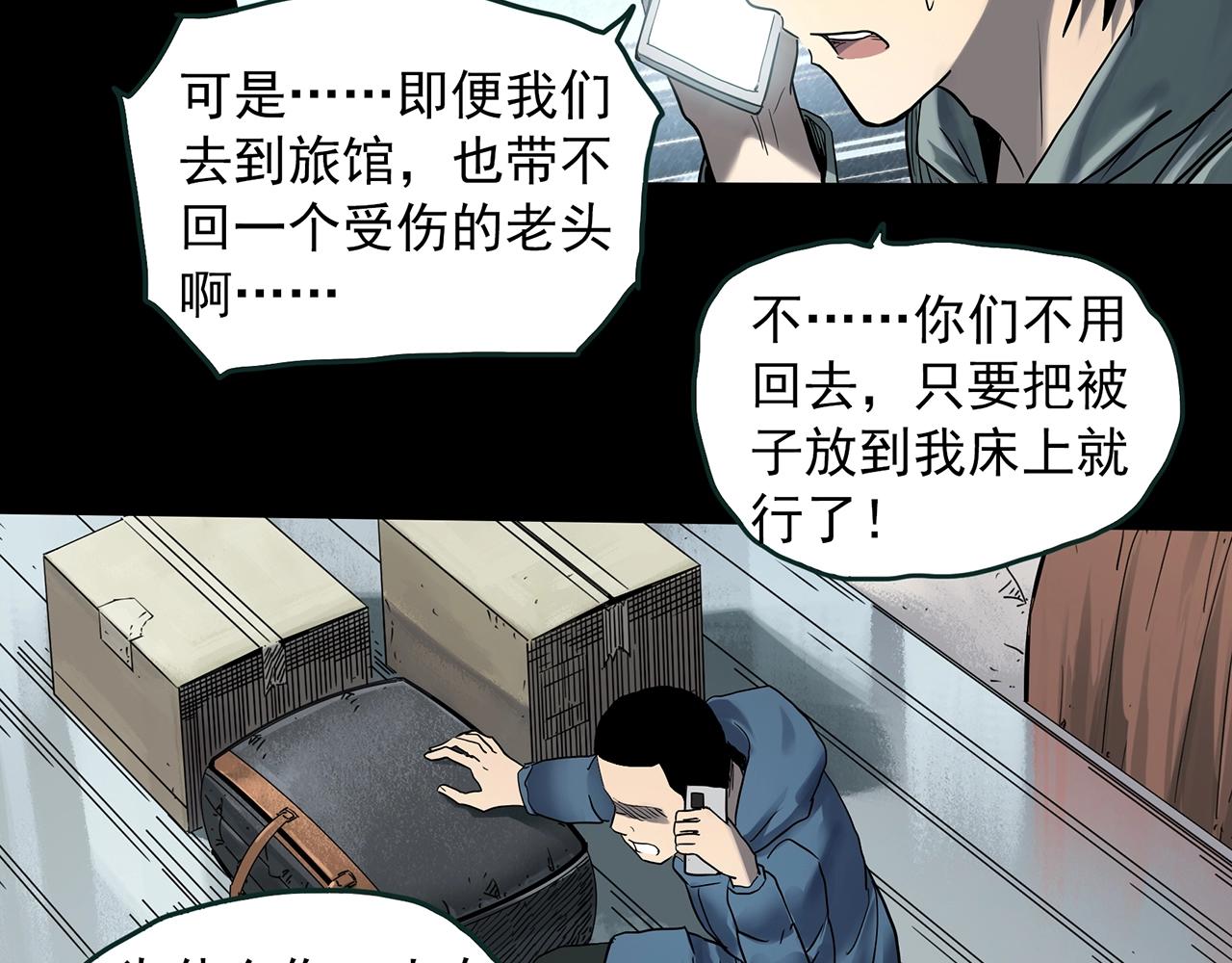 《怪奇实录》漫画最新章节第387话 被下物语（中5）免费下拉式在线观看章节第【11】张图片