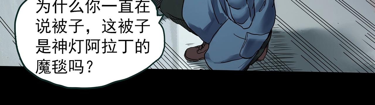 《怪奇实录》漫画最新章节第387话 被下物语（中5）免费下拉式在线观看章节第【12】张图片