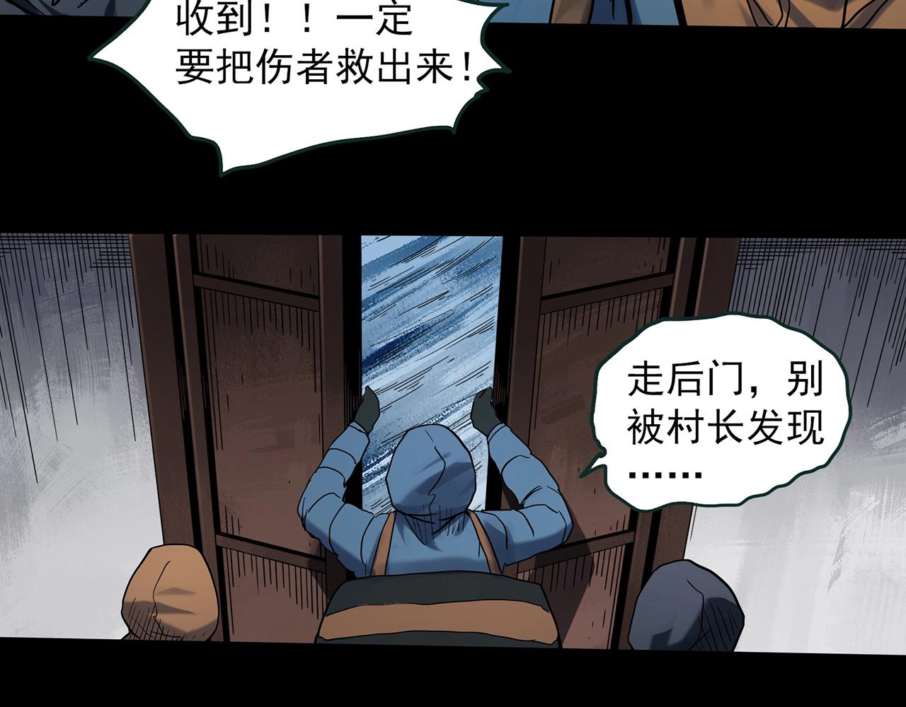 《怪奇实录》漫画最新章节第387话 被下物语（中5）免费下拉式在线观看章节第【16】张图片