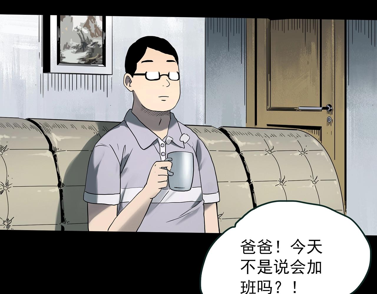 《怪奇实录》漫画最新章节第387话 被下物语（中5）免费下拉式在线观看章节第【19】张图片