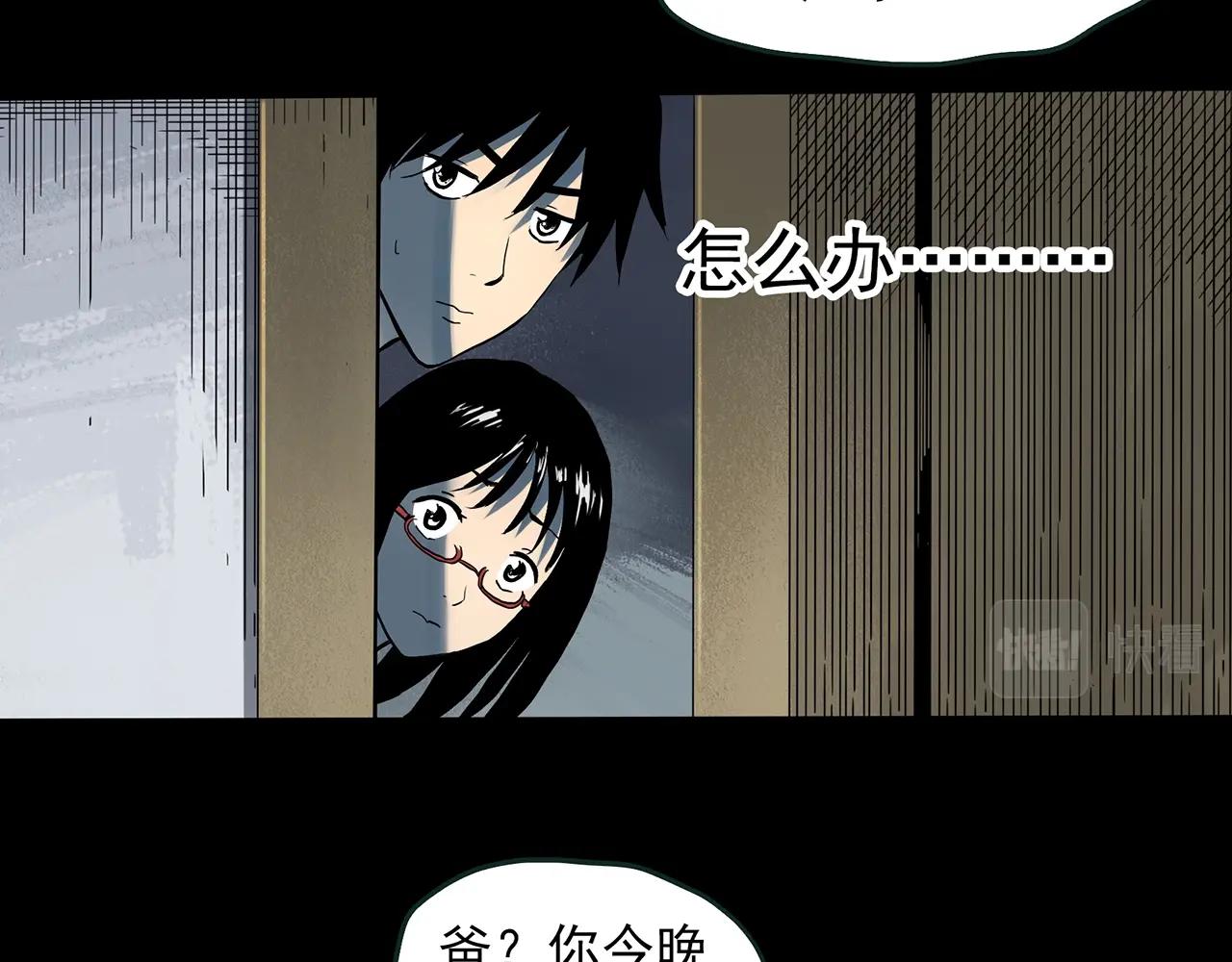 《怪奇实录》漫画最新章节第387话 被下物语（中5）免费下拉式在线观看章节第【20】张图片