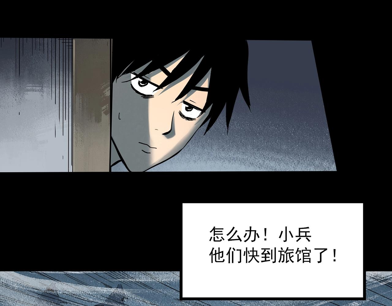 《怪奇实录》漫画最新章节第387话 被下物语（中5）免费下拉式在线观看章节第【24】张图片