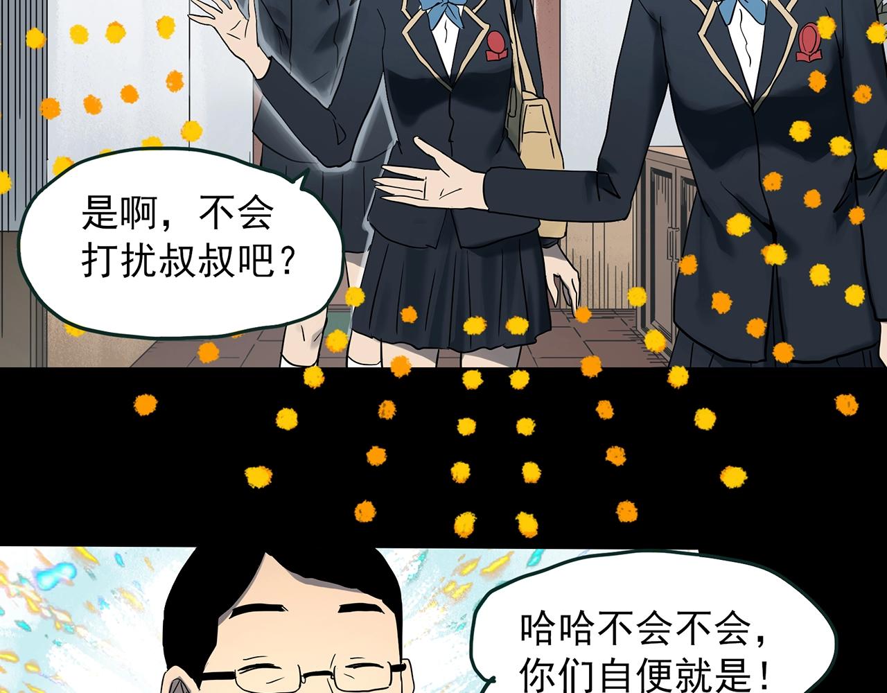 《怪奇实录》漫画最新章节第387话 被下物语（中5）免费下拉式在线观看章节第【27】张图片