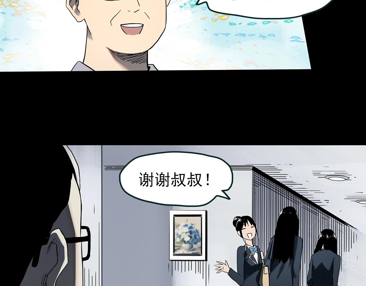 《怪奇实录》漫画最新章节第387话 被下物语（中5）免费下拉式在线观看章节第【28】张图片