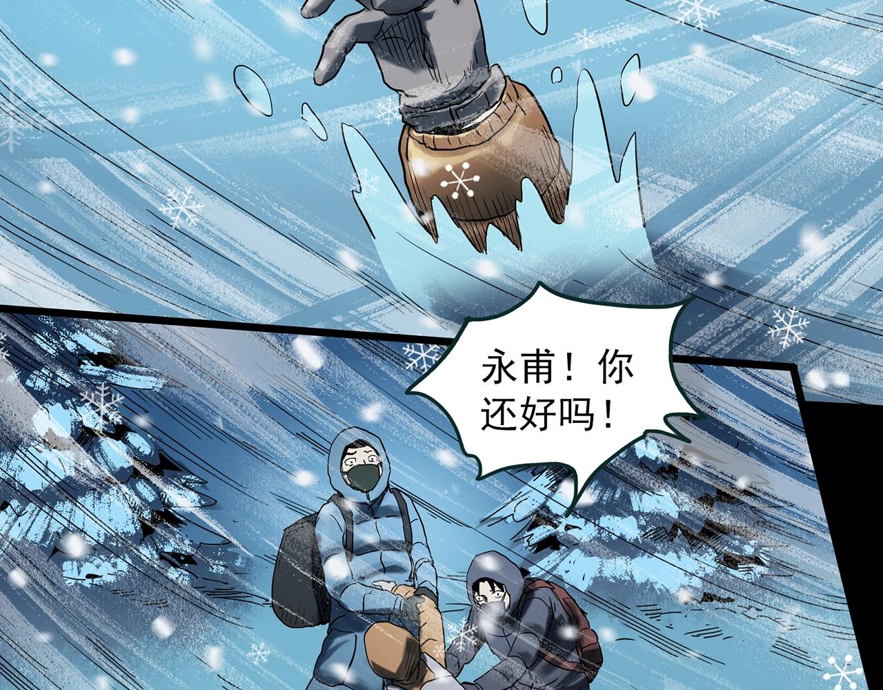 《怪奇实录》漫画最新章节第387话 被下物语（中5）免费下拉式在线观看章节第【34】张图片