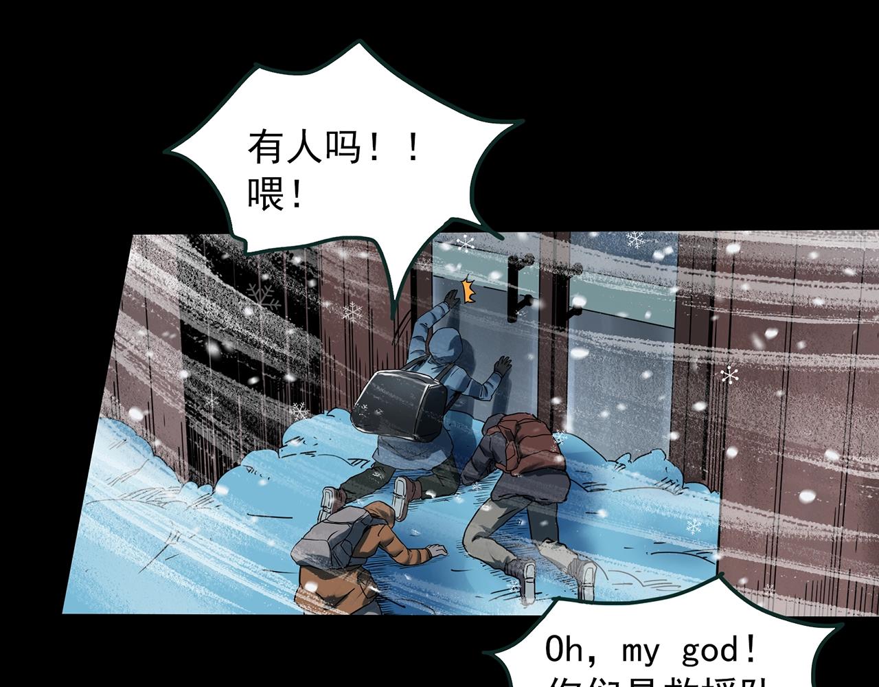 《怪奇实录》漫画最新章节第387话 被下物语（中5）免费下拉式在线观看章节第【37】张图片