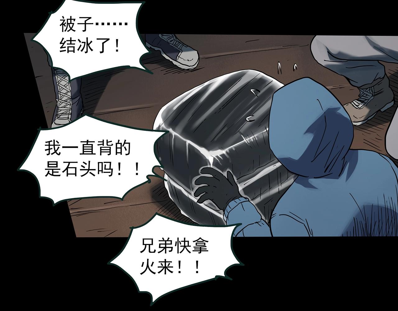 《怪奇实录》漫画最新章节第387话 被下物语（中5）免费下拉式在线观看章节第【40】张图片