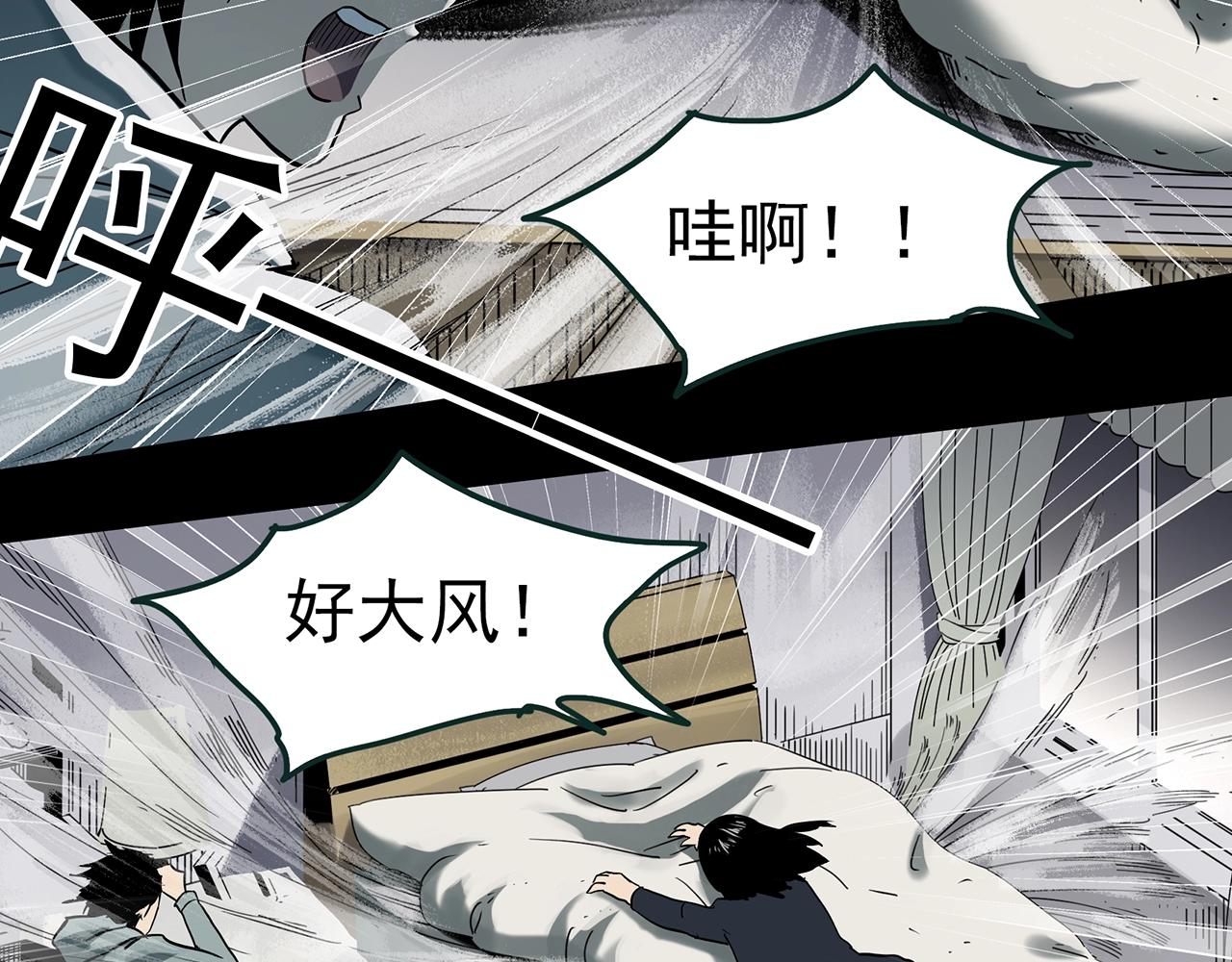 《怪奇实录》漫画最新章节第387话 被下物语（中5）免费下拉式在线观看章节第【45】张图片