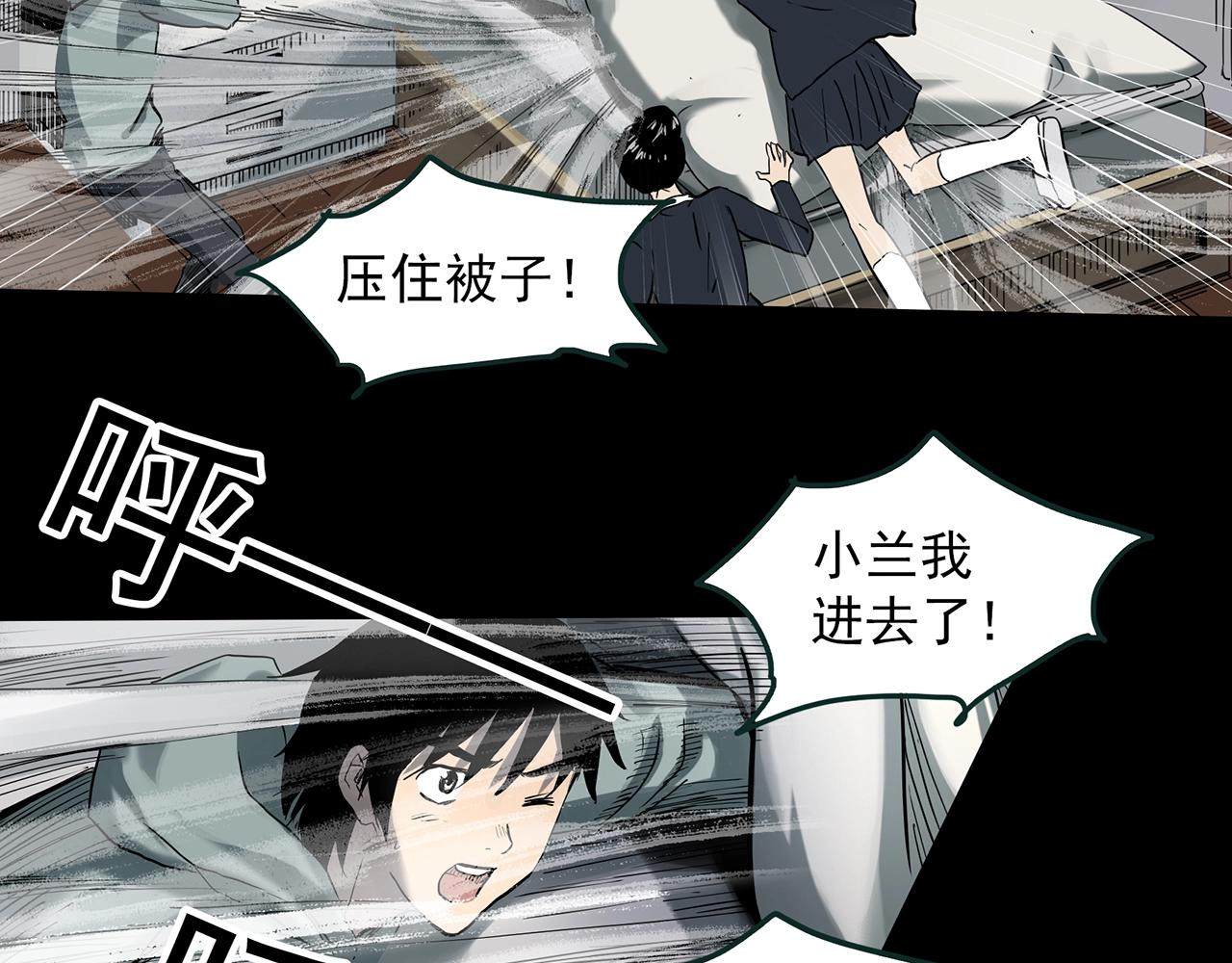 《怪奇实录》漫画最新章节第387话 被下物语（中5）免费下拉式在线观看章节第【46】张图片